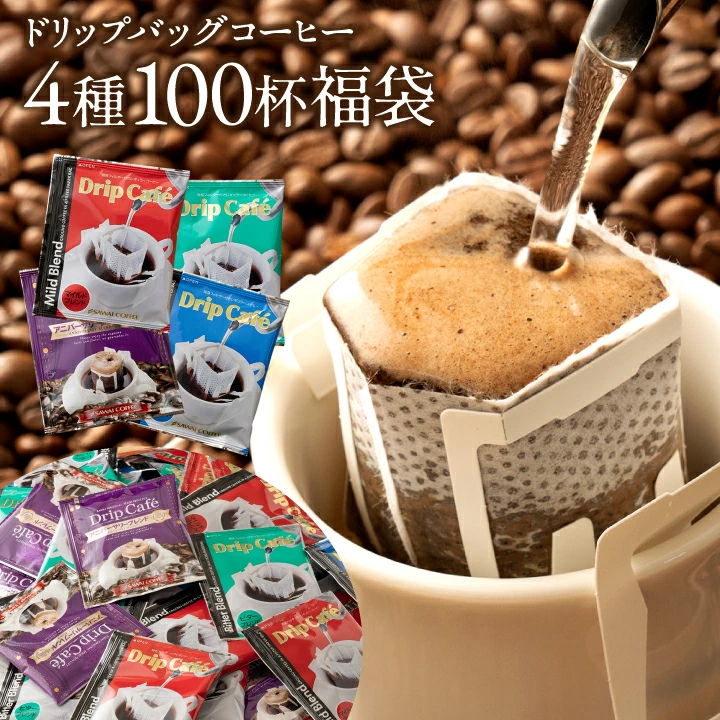 ドリップバッグコーヒー 4種 100杯 福袋 送料無料 ドリップコーヒー 個包装 飲み比べ アソート 大容量 お得用 コーヒーセット