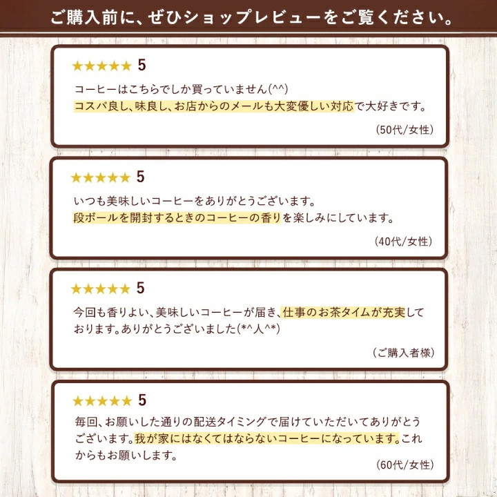 お客様の声 高評価 満足度 レビュー