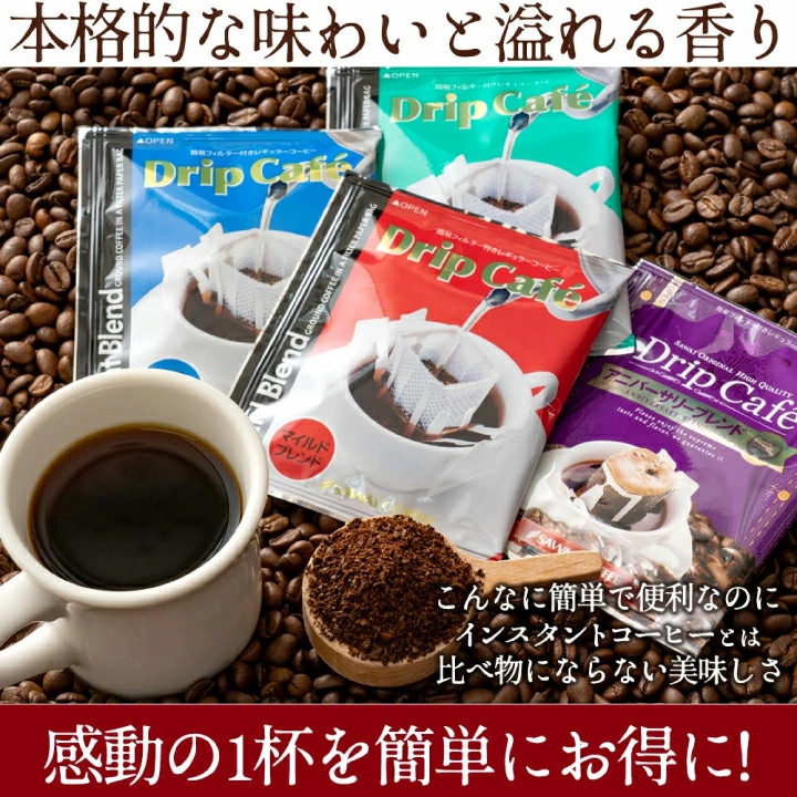 ドリップバッグ 本格 インスタント 簡単