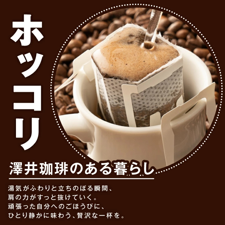 ホットコーヒー ドリップバッグ 蒸らし 抽出