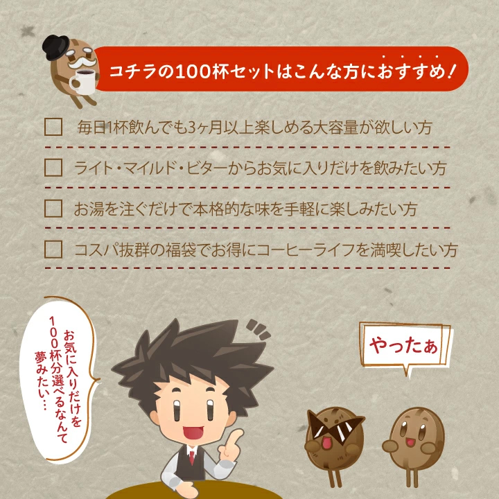 ドリップ コーヒー 福袋 珈琲 コーヒー100...の詳細画像4