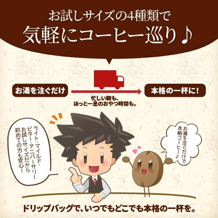 1000円ポッキリ コーヒー 珈琲 ドリップ 1分で出来る 専門店の ドリップバッグ の お試し 16杯福袋 グルメ 【RD】 【TS】 関連画像3
