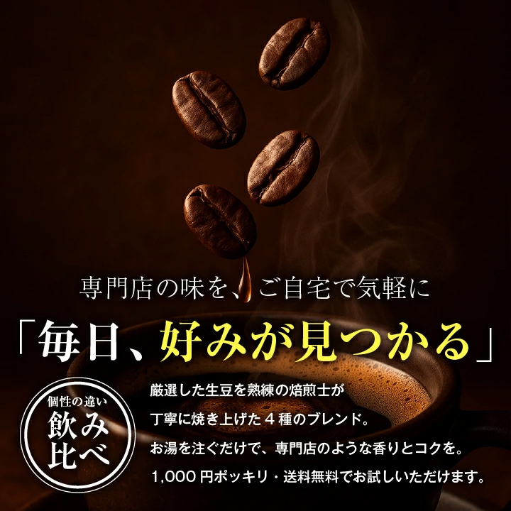 1000円ポッキリ コーヒー 珈琲 ドリップ 1分で出来る 専門店の ドリップバッグ の お試し 16杯福袋 グルメ 【RD】 【TS】 関連画像4