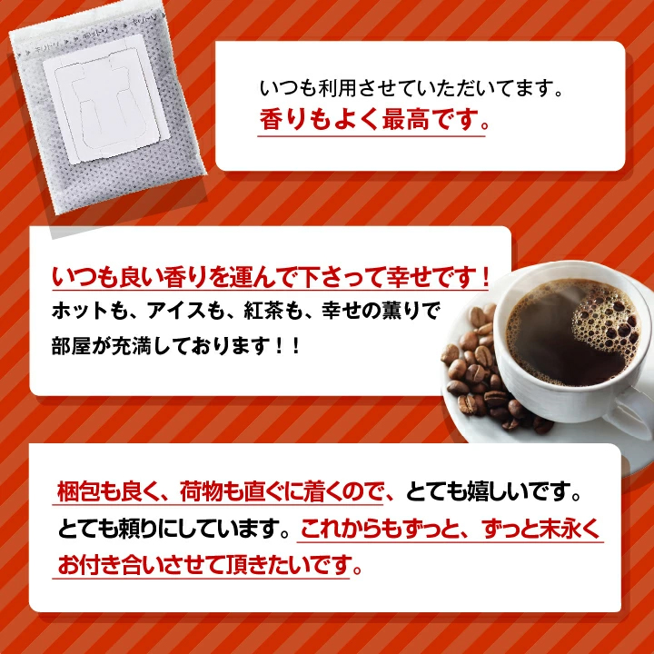 ドリップバッグ 個包装 香り 鮮度