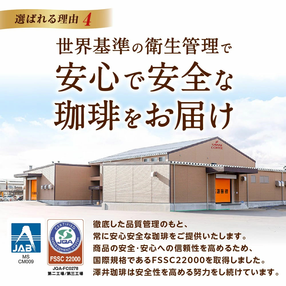 いまだけ＼半額 50%OFF／ コーヒー 珈琲 コーヒー豆  珈琲豆 金の 澤井珈琲 福袋 120杯分 ソルブレンド グルメ 【TS】 | 澤井珈琲 | 11