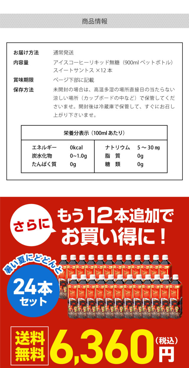 アイスコー コーヒー アイスコーヒー ペットボトル 送料無料 スイートサントス 900 ml 24本セット 冷凍便不可 グルメ 澤井珈琲 - 通販 -  PayPayモール アイスコー - shineray.com.br