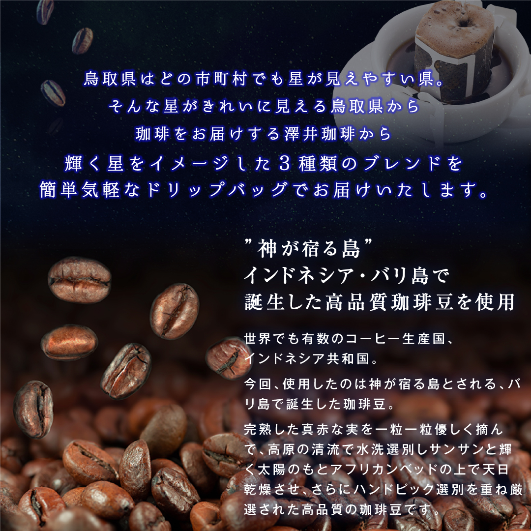 爆買 鮮度抜群 ドリップコーヒー 60杯 珈琲...の詳細画像2