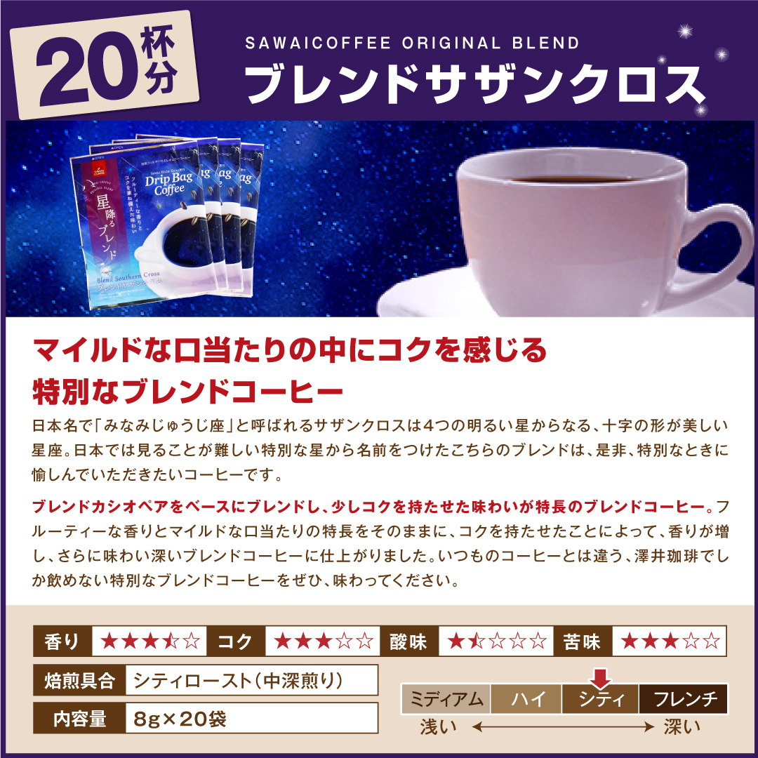 爆買 鮮度抜群 ドリップコーヒー 60杯 珈琲...の詳細画像4