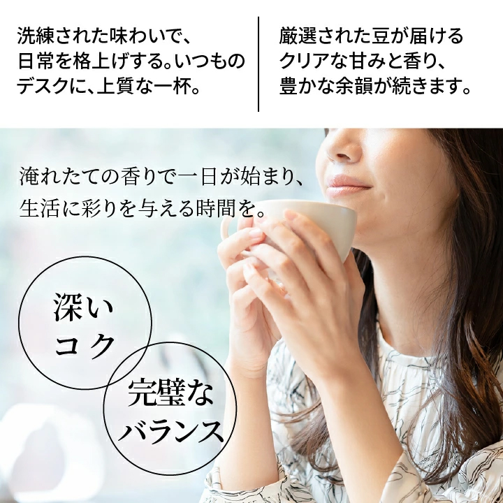 ドリップバッグ 香り 朝 生活