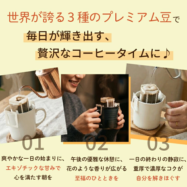 ドリップバッグ 3種 飲み比べ セット