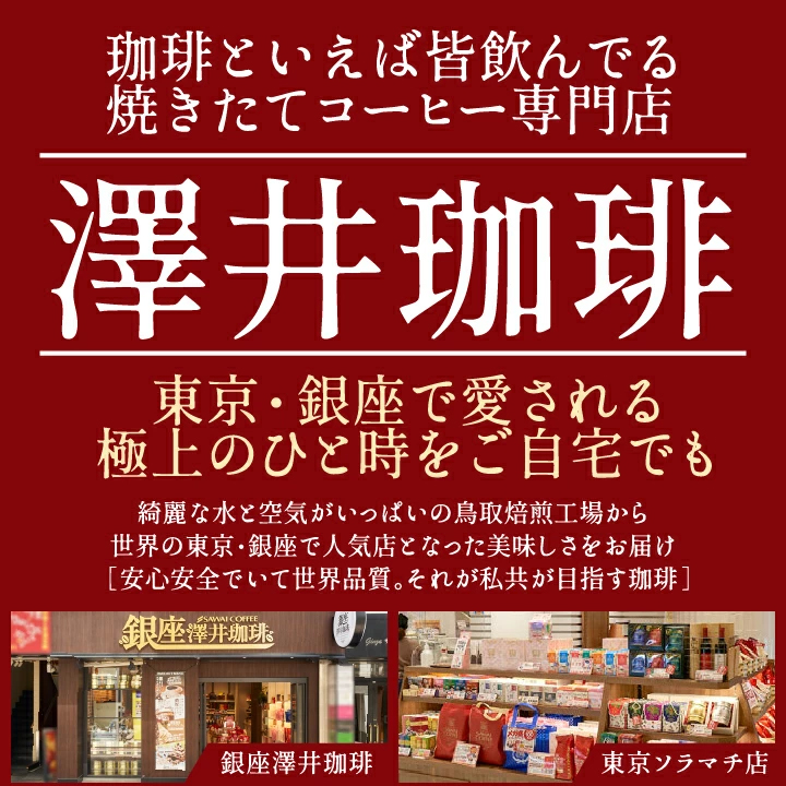 銀座 東京 ソラマチ 専門店
