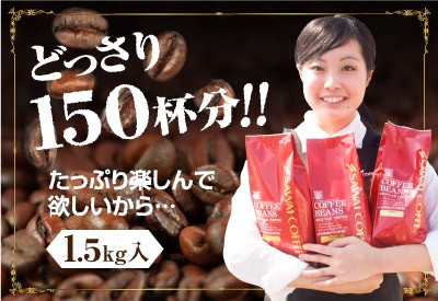 どっさり150杯入り！