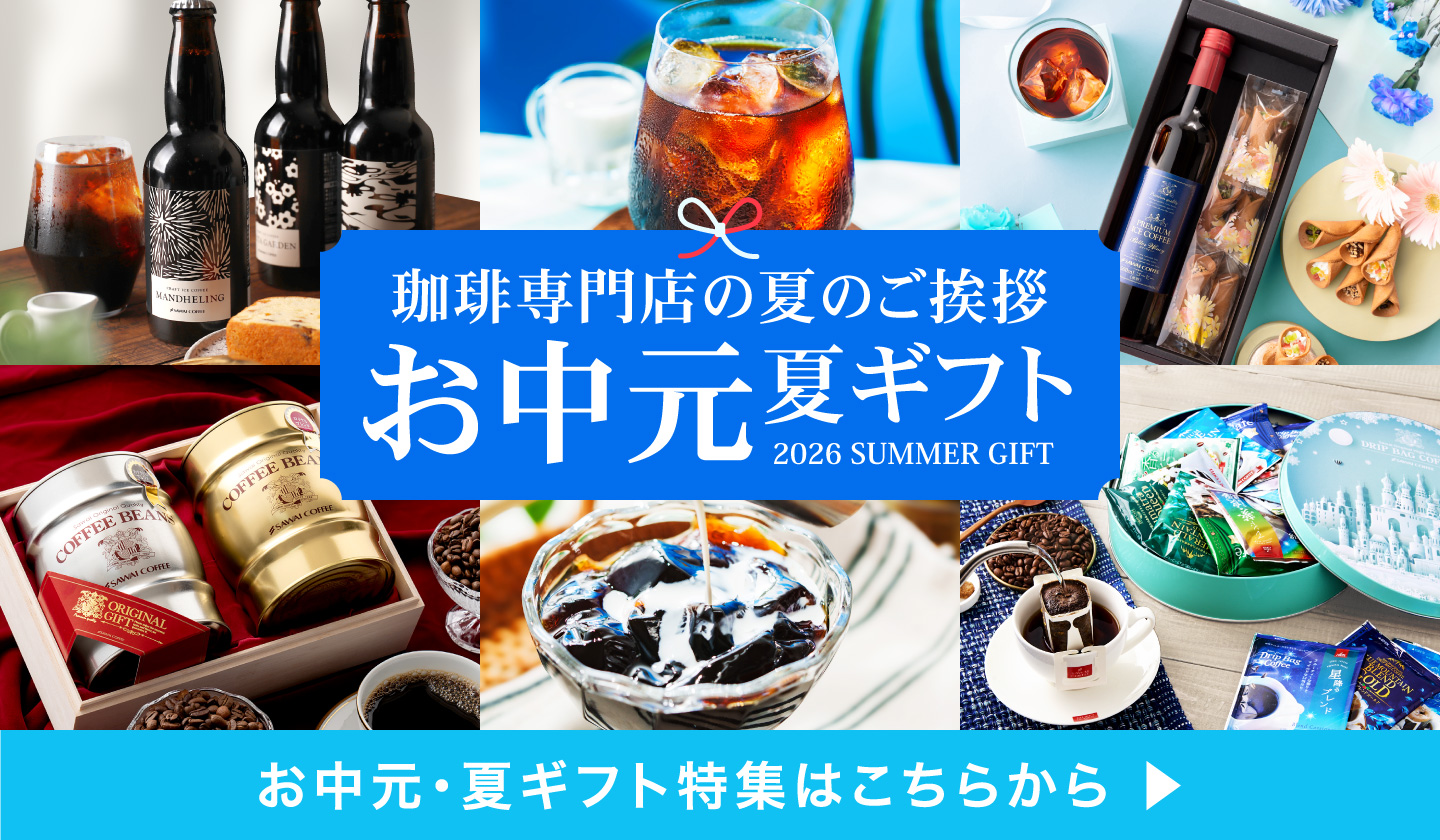 澤井珈琲 - Yahoo!ショッピング