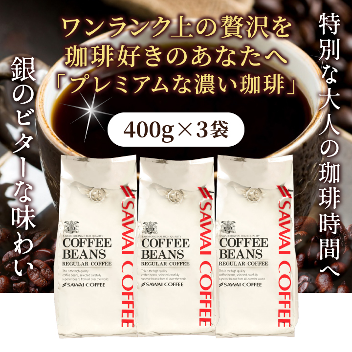 コーヒー 豆 粉 豆のまま 苦み際立つ濃厚ブレ...の詳細画像2