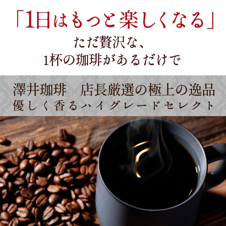 コーヒー 豆 粉 豆のまま 苦み際立つ濃厚ブレ...の詳細画像3