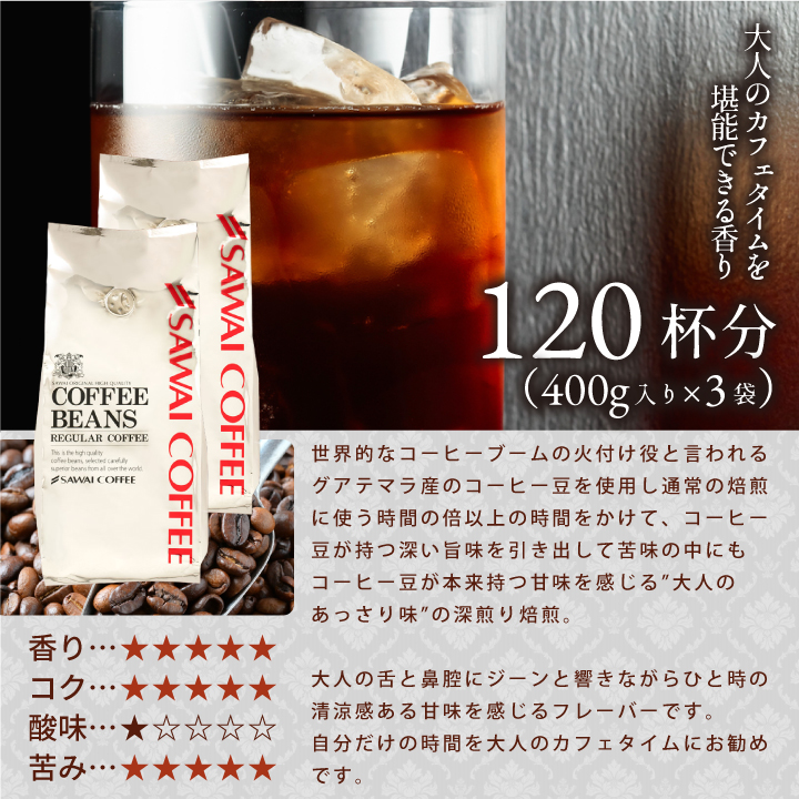 爆買 いまだけ＼半額 50%OFF/ 澤井珈琲...の詳細画像4