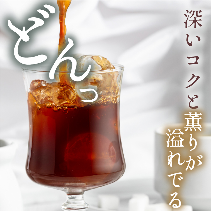 いまだけ＼半額 50%OFF/ 澤井珈琲 アイ...の詳細画像5