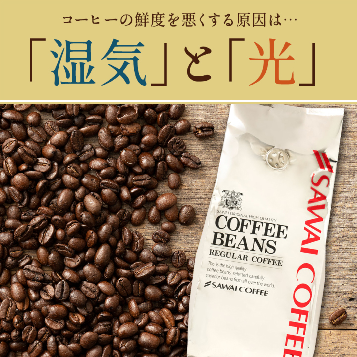 澤井珈琲 爆買 いまだけ＼半額 50%OFF／ 澤井珈琲 アイスコーヒー 水
