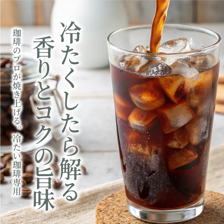 澤井珈琲 いまだけ＼半額 50%OFF／ 澤井珈琲 アイスコーヒー 水出し 水