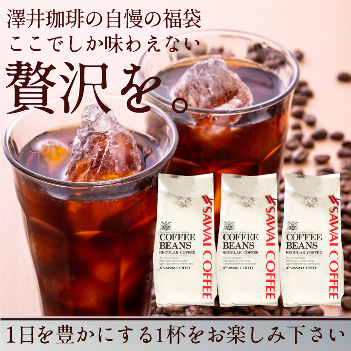 澤井珈琲 水出しアイスコーヒー ポンッするだけ 7袋セット kohei 澤井珈琲 いまだけ＼半額 50%OFF／ 澤井珈琲 アイスコーヒー 水出し 水