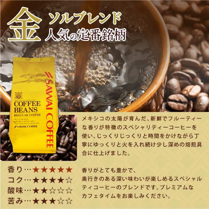 コーヒー 豆 1.2kg 珈琲 珈琲豆 金のス...の詳細画像5