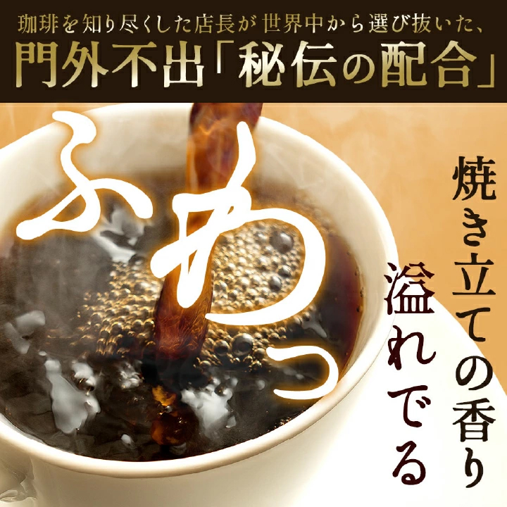 いまだけ\半額 50%OFF/ コーヒー 珈琲 コーヒー豆 珈琲豆 金の ソルブレンド 澤井珈琲 福袋 120杯分 グルメ 【TS】 関連画像3
