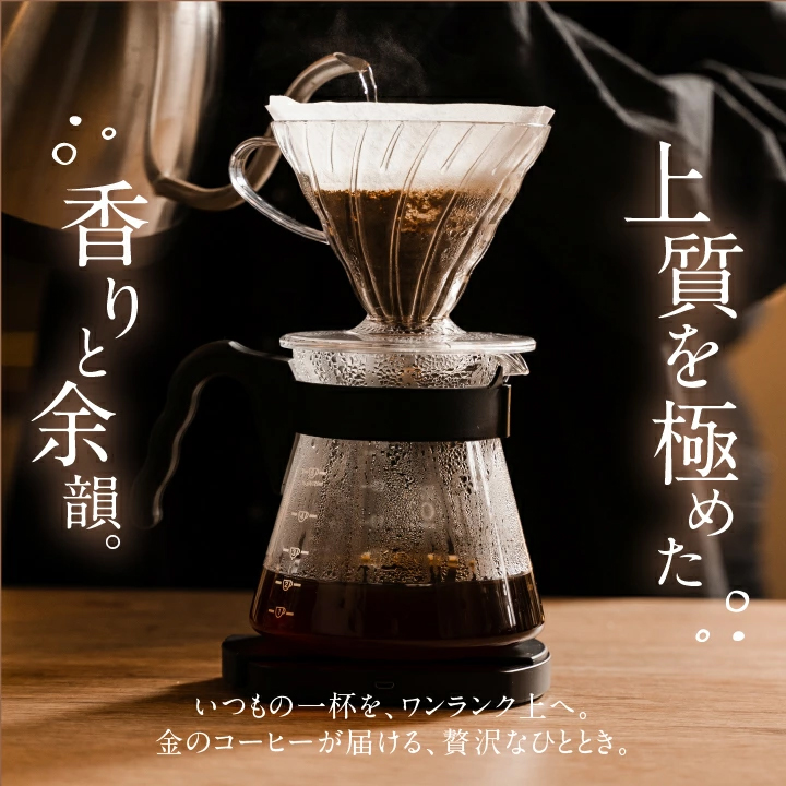 いまだけ＼半額 50%OFF／ コーヒー 珈琲 コーヒー豆  珈琲豆 金の 澤井珈琲 福袋 120杯分 ソルブレンド グルメ 【TS】 | 澤井珈琲 | 07