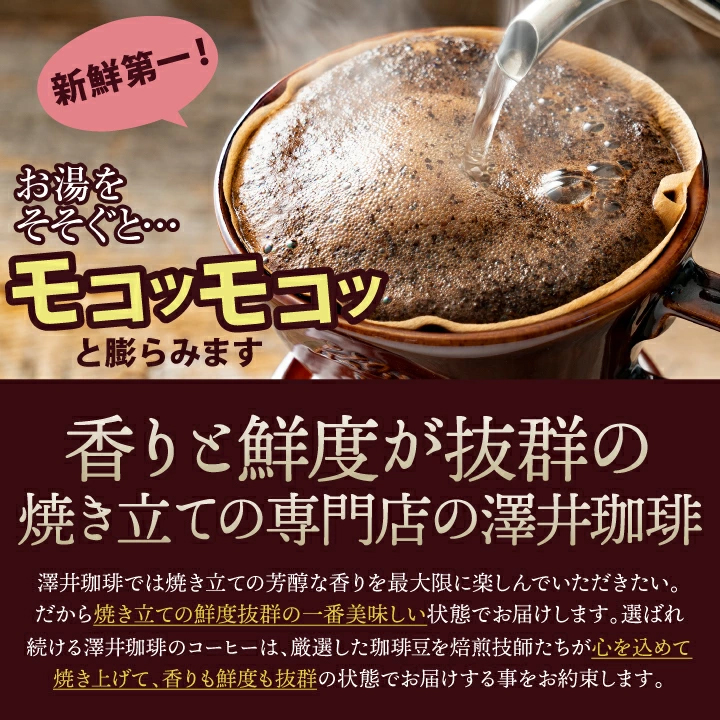いまだけ＼半額 50%OFF／ コーヒー 珈琲 コーヒー豆  珈琲豆 金の 澤井珈琲 福袋 120杯分 ソルブレンド グルメ 【TS】 | 澤井珈琲 | 10