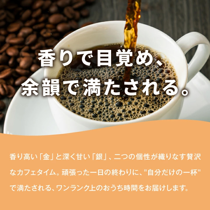 澤井珈琲 爆買 コーヒー 珈琲 コーヒー豆 珈琲豆 金と銀の 福袋 160杯