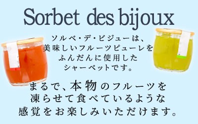 まるで、本物のフルーツを凍らせて