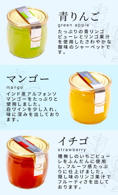 青りんご、マンゴー、イチゴ