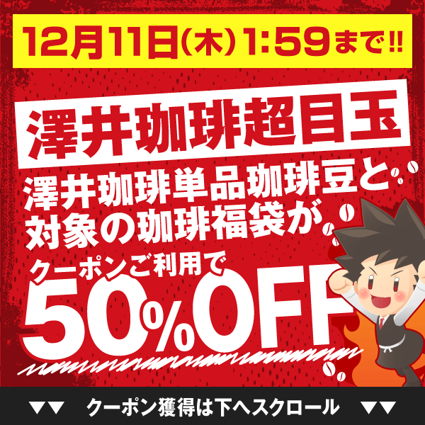 1001円ポッキリ カフェインレス ドリップコーヒー お試し3種 ドリップバッグ コーヒー  追跡ゆうメール デカフェ 【RD】 【TS】 | 澤井珈琲 | 03