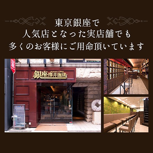 コーヒーギフト ギフト コーヒー プレゼント ギフト 贈り物 珈琲豆 樽缶珈琲セット バレンタイン 冬ギフト 【RD】 【TS】 | 澤井珈琲 | 06