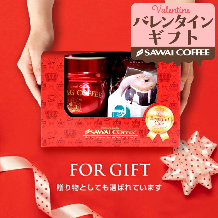 コーヒーギフト ギフト 内祝い 贈り物 ドリップ コーヒー ギフト 珈琲 樽缶 セット バレンタイン 冬ギフト 【RD】 【TS】 | 澤井珈琲