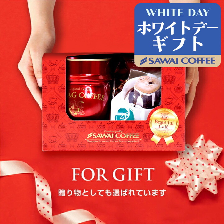 コーヒーギフト ギフト 内祝い 贈り物 ドリップ コーヒー ギフト 珈琲 樽缶 セット ホワイトデー 冬ギフト 【RD】 【TS】