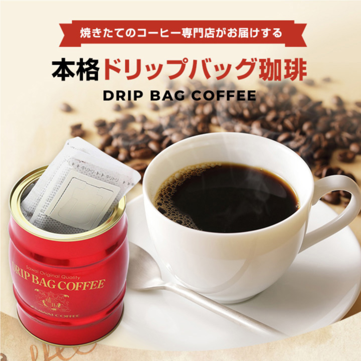 コーヒー ギフト 内祝い 贈り物 澤井珈琲 ド...の詳細画像5
