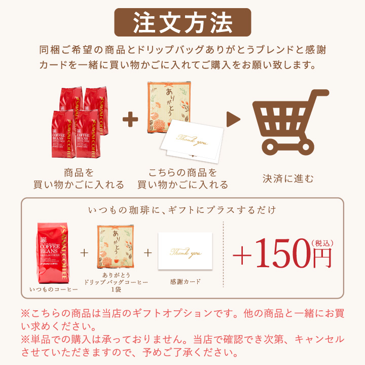 ギフトオプション ありがとう ドリップバッグコ...の詳細画像4
