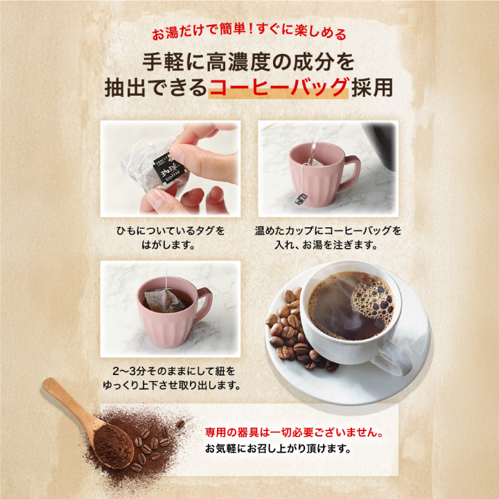 1000円ポッキリ 澤井珈琲 ドリップコーヒー...の詳細画像4