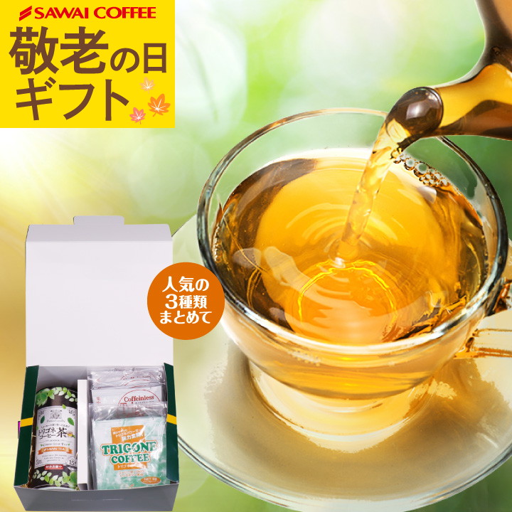 Yahoo! Yahoo!ショッピング(ヤフー ショッピング)敬老の日 特別 クーポン 1000円OFF コーヒーギフト 敬老の日ギフト トリゴネ コーヒー コーヒー茶 ギフト トリゴネリン ティーバッグ  オシャレ 【TSDT】