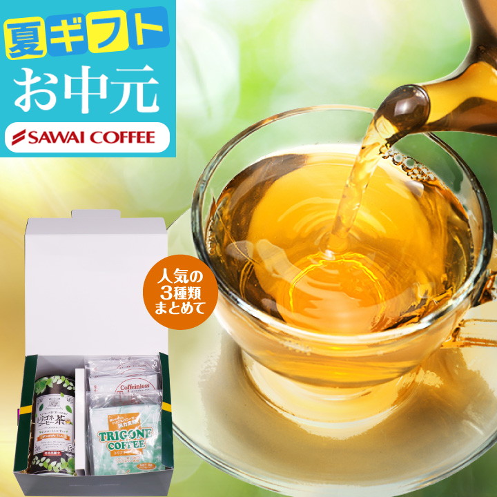 Yahoo! Yahoo!ショッピング(ヤフー ショッピング)コーヒーギフト お中元 夏ギフト トリゴネ コーヒー コーヒー茶 ギフト トリゴネリン ティーバッグ  オシャレ 【RDT】 【TSDT】