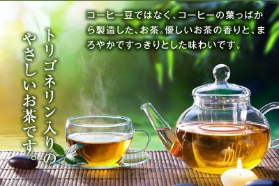 やさしいお茶です