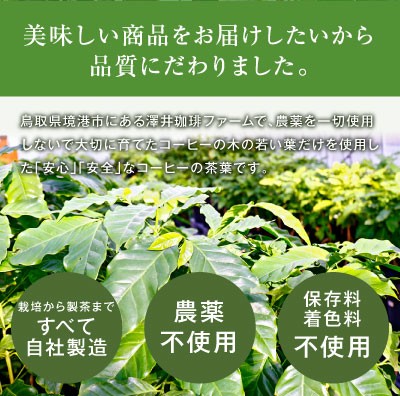 美味しい商品をお届けしたいから