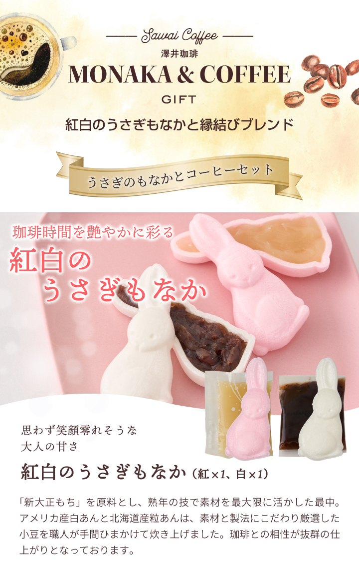 澤井珈琲 スイーツ コーヒーセット お菓子 和菓子 ドリップバッグ