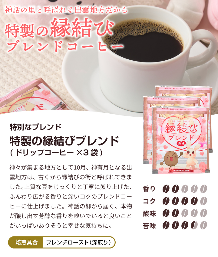 澤井珈琲 スイーツ コーヒーセット お菓子 和菓子 ドリップバッグ