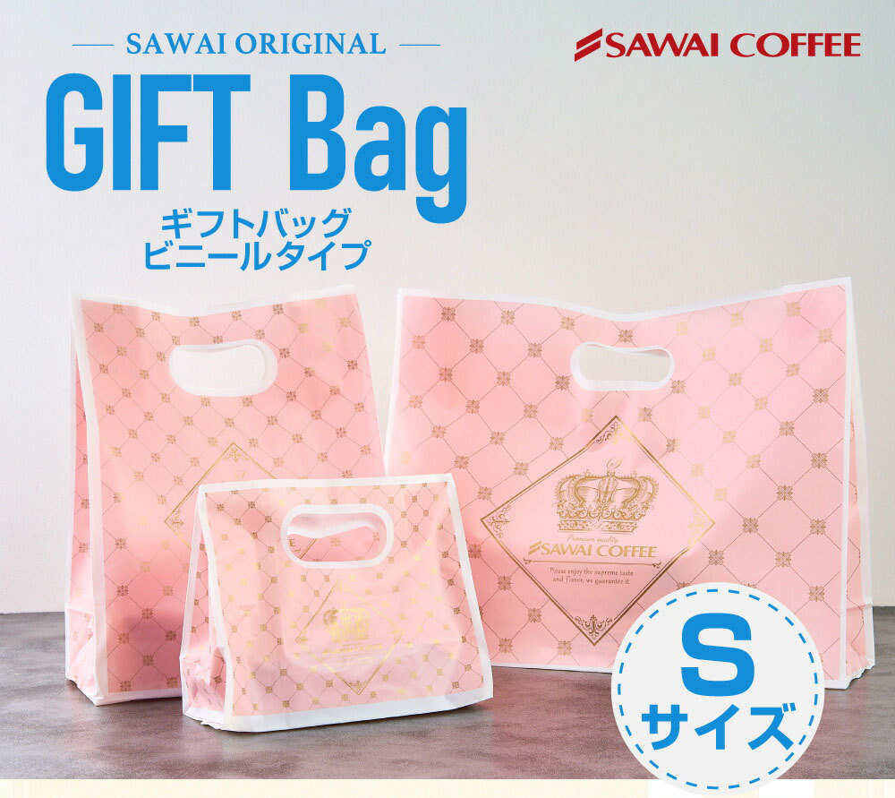 ギフト ビニール 袋 手提げ 1枚 バッグ bag ビニールバッグ Sサイズ マチ付き 手提げ袋 マチあり プレゼント 包装 梱包 かわいい おしゃれ  包装資材 :vinylbag-s:澤井珈琲 - 通販 - Yahoo!ショッピング