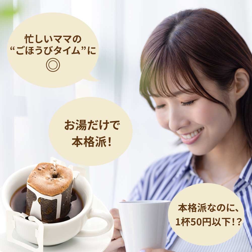 澤井珈琲 ドリップコーヒー コーヒー 福袋 珈琲 訳ありドリップバッグ
