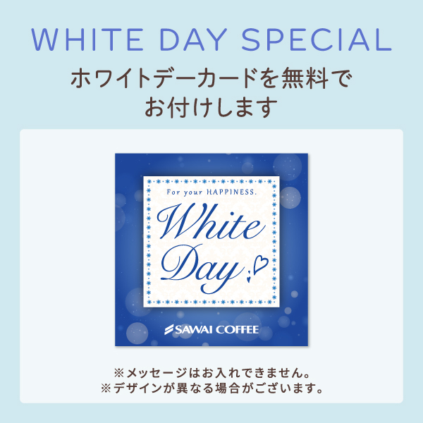 ホワイトデー お返し ギフト コーヒー セット...の詳細画像3