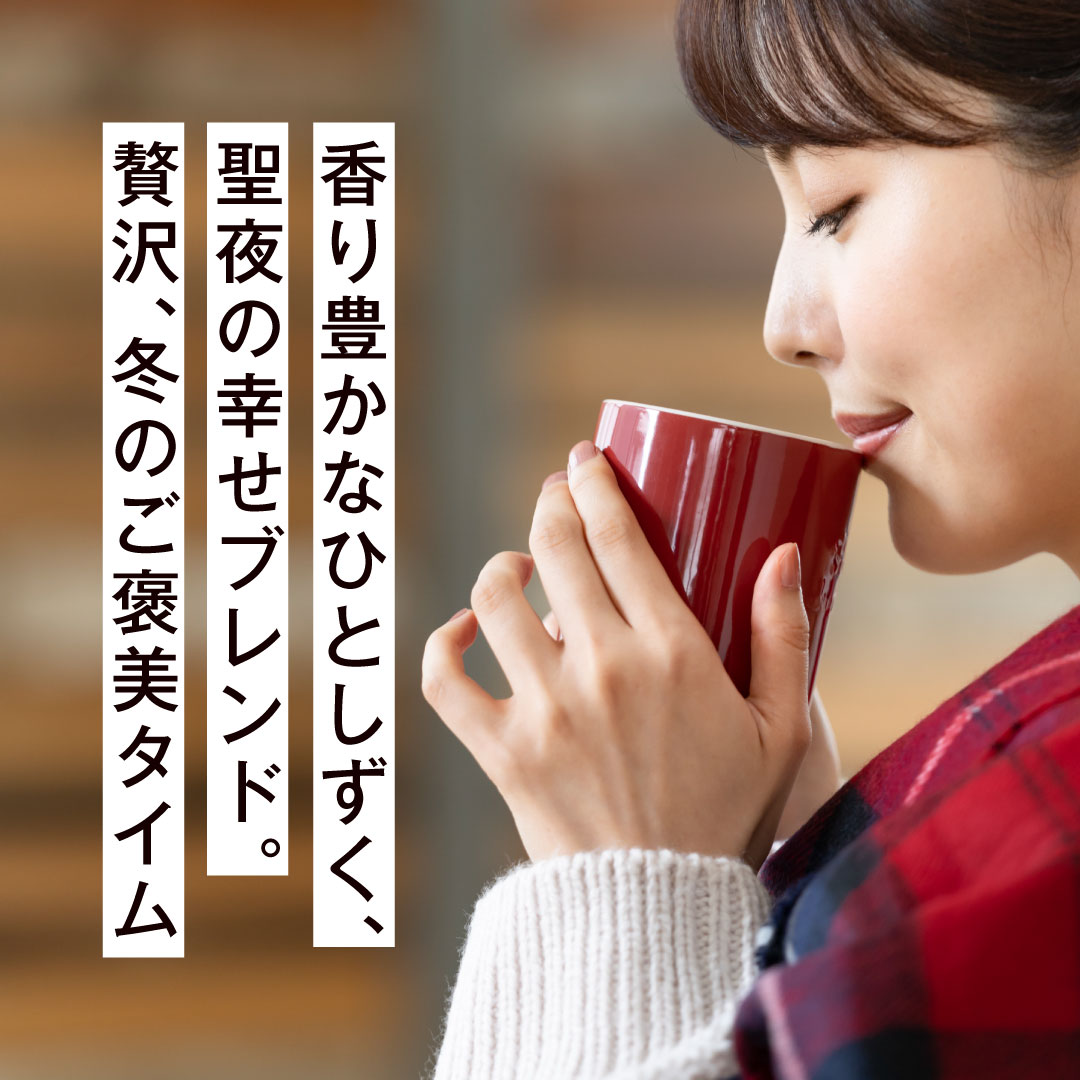 澤井珈琲 内祝い クリスマス コーヒーギフト クリスマス限定 13Drip 2