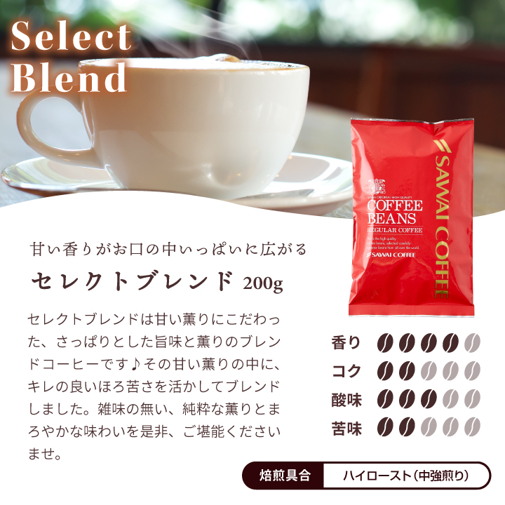 コーヒー 珈琲 福袋 コーヒー豆 珈琲豆 送料無料　優しいコーヒー福袋　（中煎り） グルメ｜sawaicoffee｜07