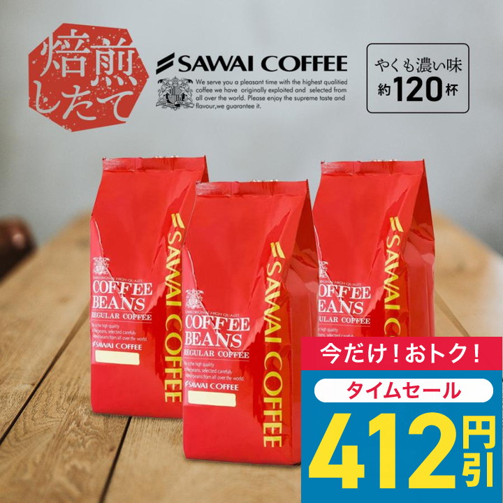 コーヒー豆 コーヒー 珈琲 福袋 珈琲豆 やくも ブレンド 濃い味 120杯分入り 超大入り 【RD】